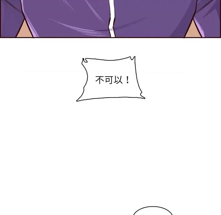 妈妈是女大学生 妈妈是女大学生第 87 话 第94页