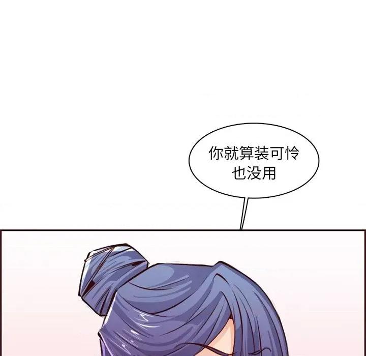妈妈是女大学生 妈妈是女大学生第 87 话 第96页