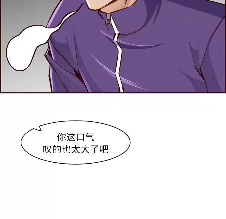 妈妈是女大学生 妈妈是女大学生第 87 话 第101页