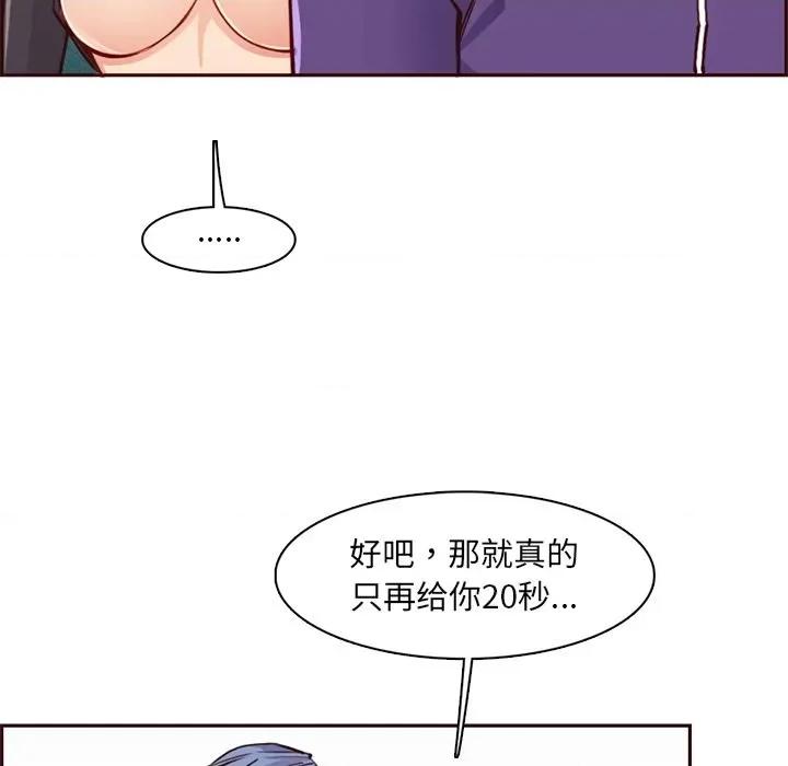 妈妈是女大学生 妈妈是女大学生第 87 话 第103页