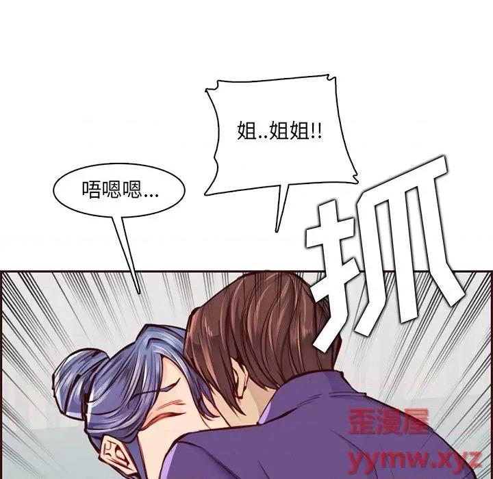 妈妈是女大学生 妈妈是女大学生第 87 话 第107页