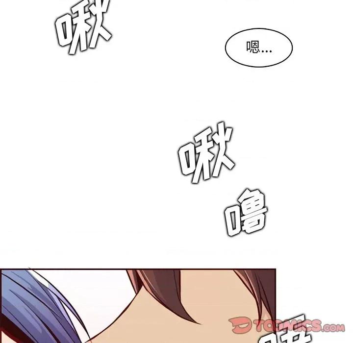 妈妈是女大学生 妈妈是女大学生第 87 话 第111页