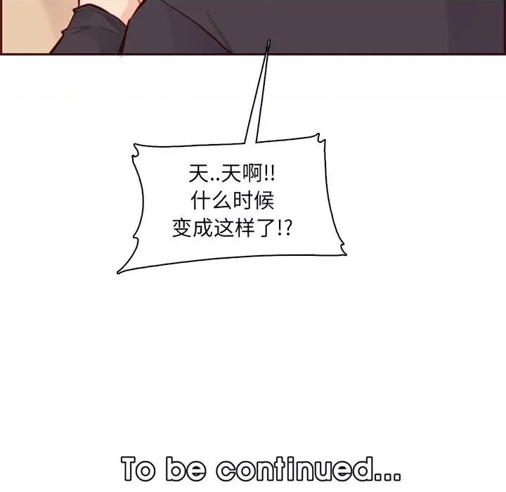 妈妈是女大学生 妈妈是女大学生第 87 话 第124页
