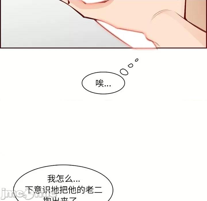 妈妈是女大学生 妈妈是女大学生第 88 话 第10页