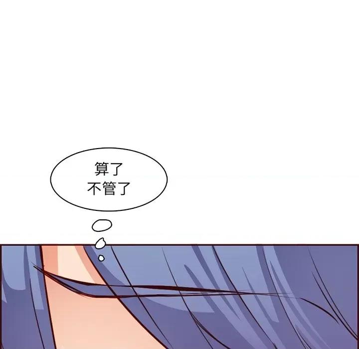 妈妈是女大学生 妈妈是女大学生第 88 话 第14页