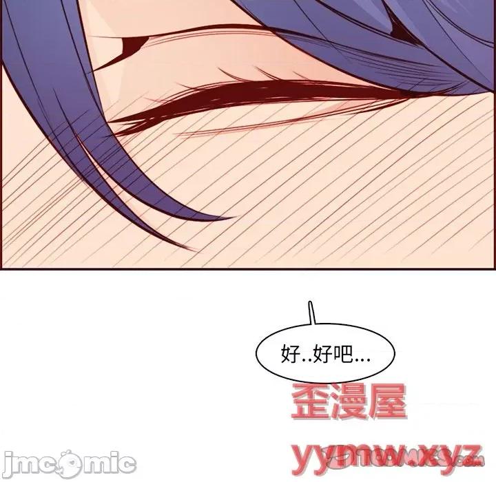 妈妈是女大学生 妈妈是女大学生第 88 话 第15页