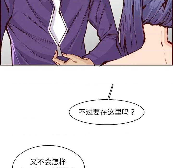 妈妈是女大学生 妈妈是女大学生第 88 话 第17页
