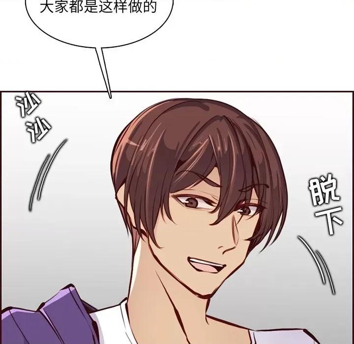 妈妈是女大学生 妈妈是女大学生第 88 话 第18页