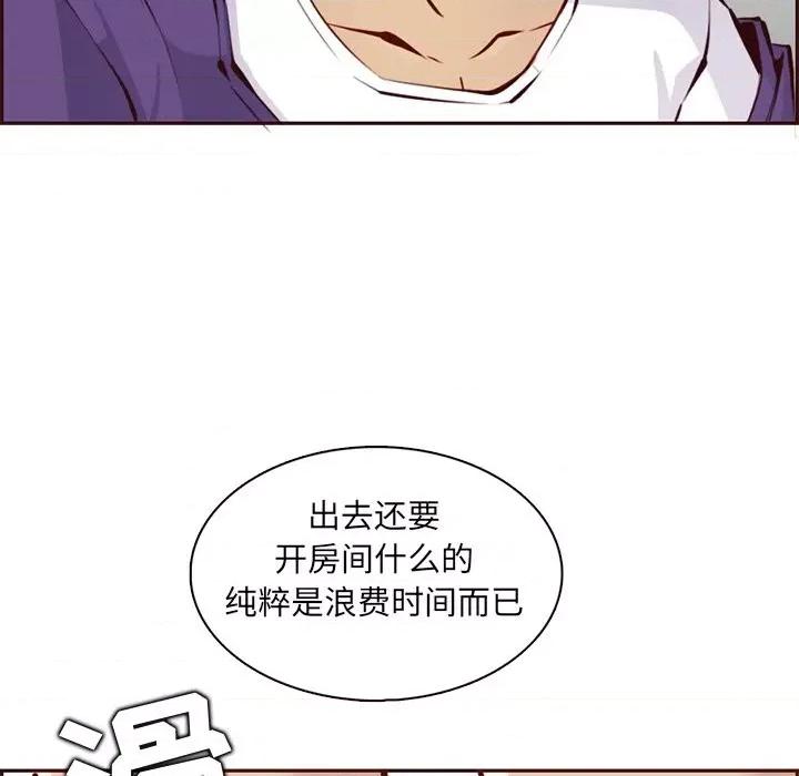 妈妈是女大学生 妈妈是女大学生第 88 话 第19页