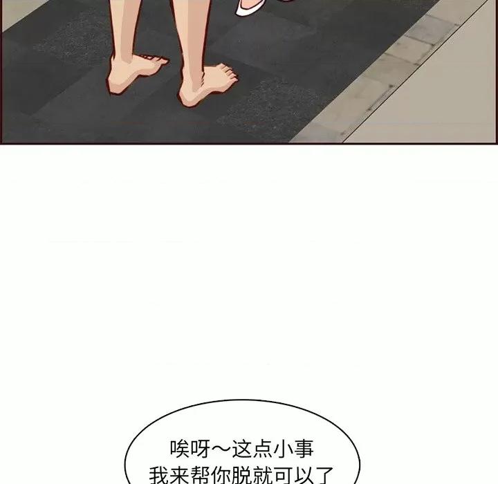 妈妈是女大学生 妈妈是女大学生第 88 话 第23页