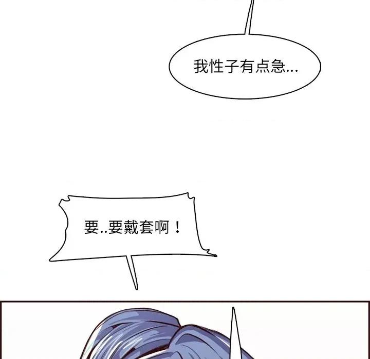妈妈是女大学生 妈妈是女大学生第 88 话 第36页