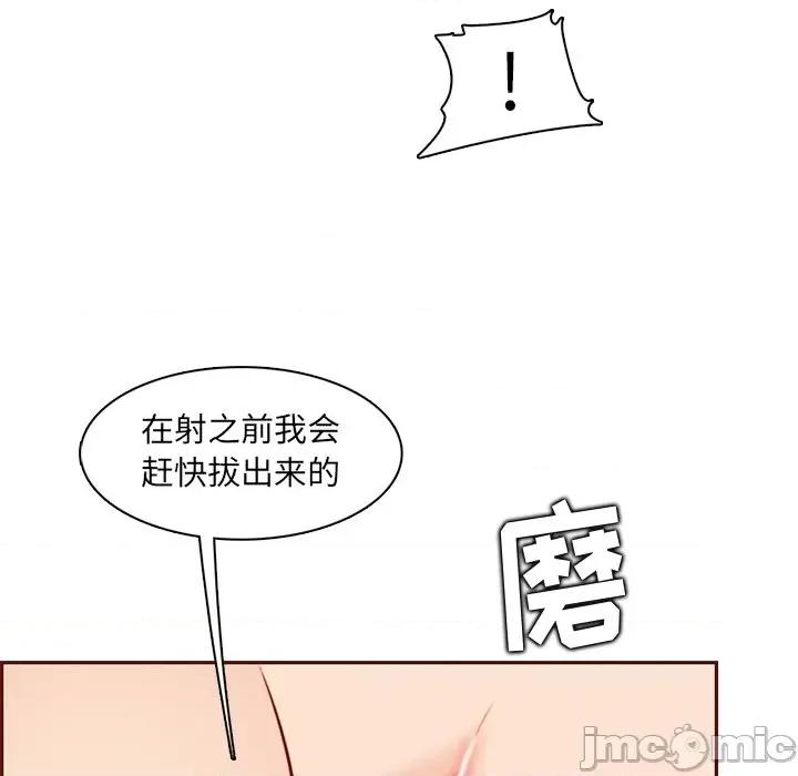 妈妈是女大学生 妈妈是女大学生第 88 话 第40页
