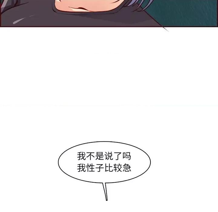 妈妈是女大学生 妈妈是女大学生第 88 话 第46页