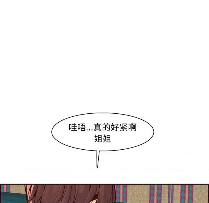 妈妈是女大学生 妈妈是女大学生第 88 话 第48页