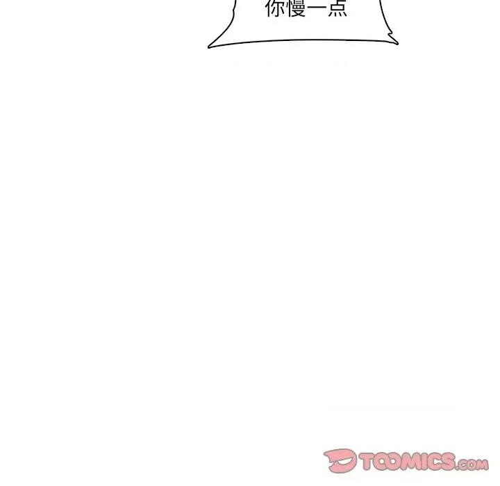 妈妈是女大学生 妈妈是女大学生第 88 话 第51页