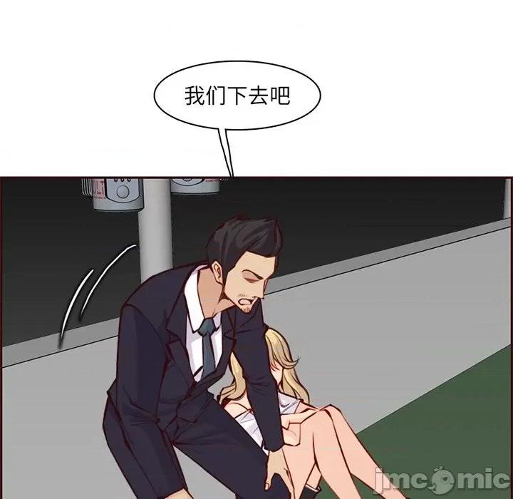 妈妈是女大学生 妈妈是女大学生第 88 话 第55页