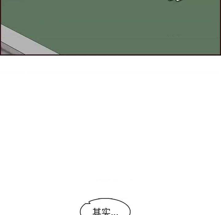 妈妈是女大学生 妈妈是女大学生第 88 话 第62页