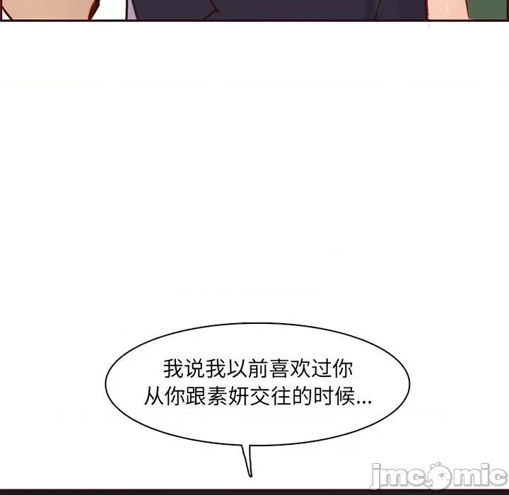 妈妈是女大学生 妈妈是女大学生第 88 话 第70页