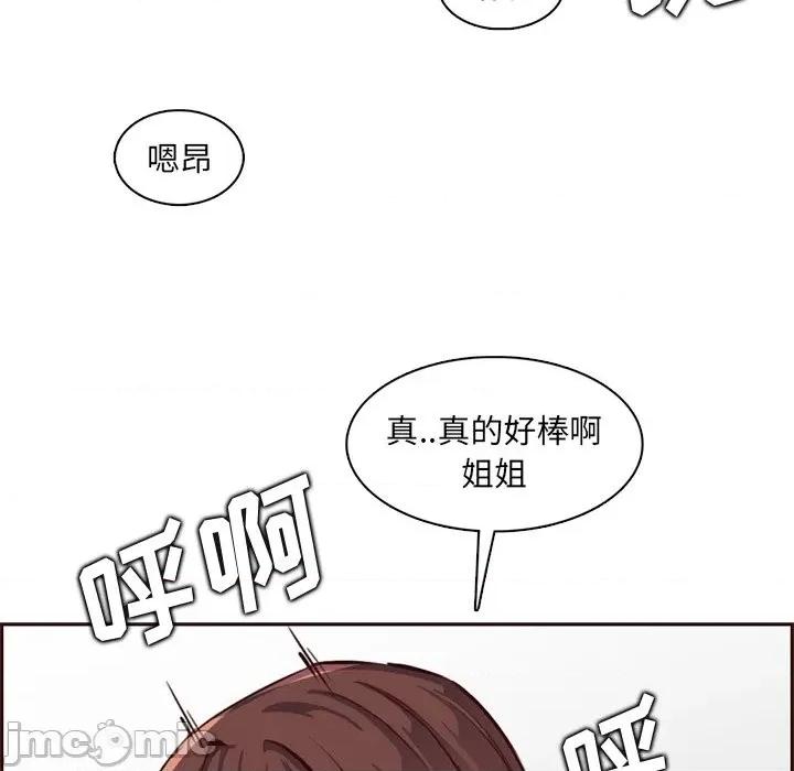 妈妈是女大学生 妈妈是女大学生第 88 话 第80页