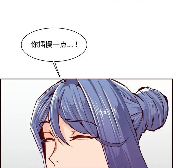妈妈是女大学生 妈妈是女大学生第 88 话 第84页