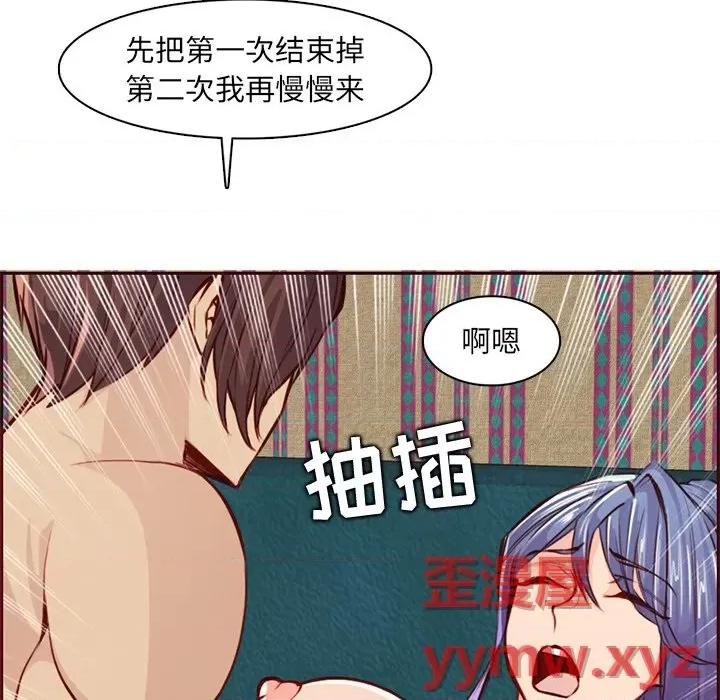 妈妈是女大学生 妈妈是女大学生第 88 话 第86页