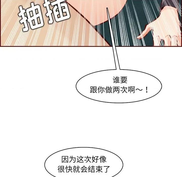 妈妈是女大学生 妈妈是女大学生第 88 话 第88页