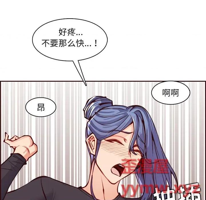 妈妈是女大学生 妈妈是女大学生第 88 话 第97页