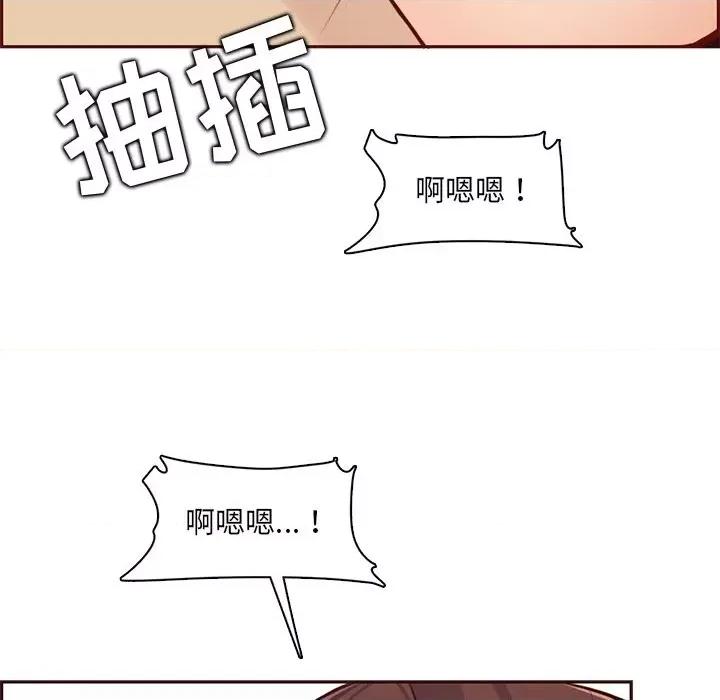 妈妈是女大学生 妈妈是女大学生第 88 话 第101页