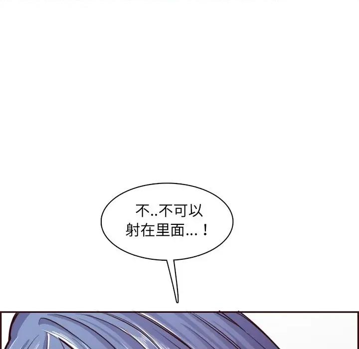 妈妈是女大学生 妈妈是女大学生第 88 话 第103页