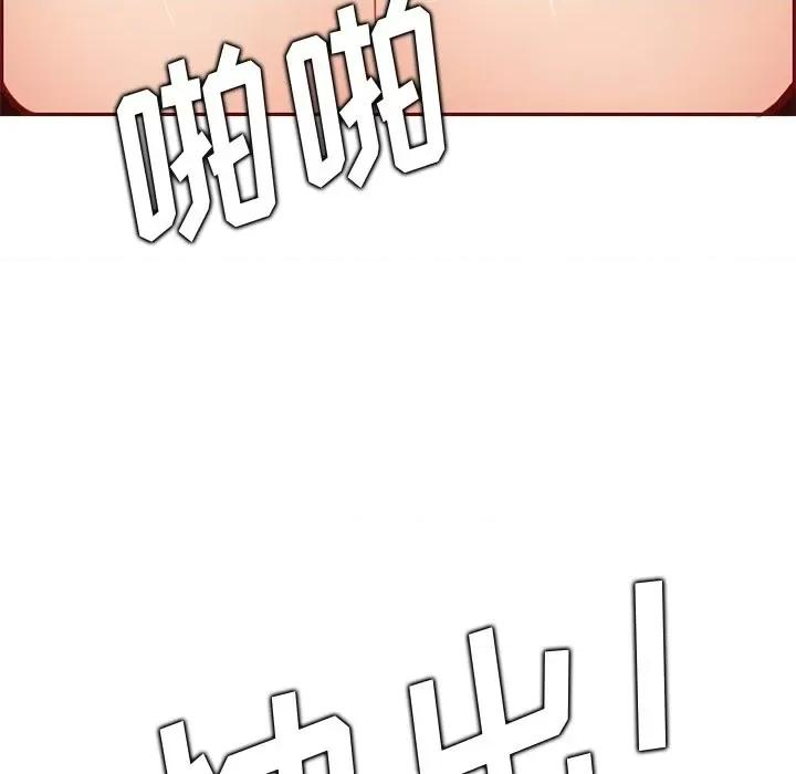 妈妈是女大学生 妈妈是女大学生第 88 话 第107页