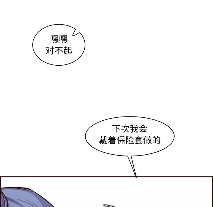 妈妈是女大学生 妈妈是女大学生第 88 话 第116页