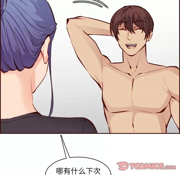 妈妈是女大学生 妈妈是女大学生第 88 话 第117页