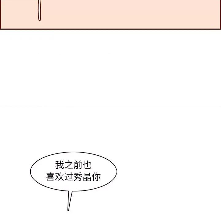 妈妈是女大学生 妈妈是女大学生第 88 话 第128页