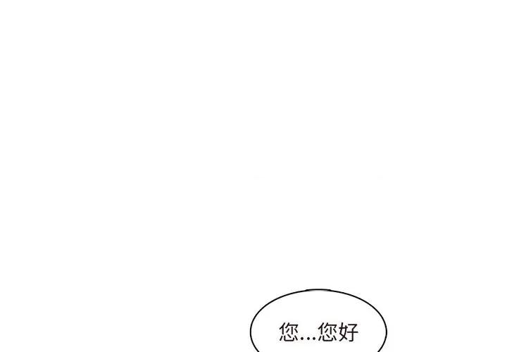 妈妈是女大学生 妈妈是女大学生第 89 话 第4页