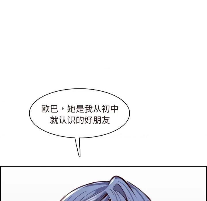 妈妈是女大学生 妈妈是女大学生第 89 话 第6页