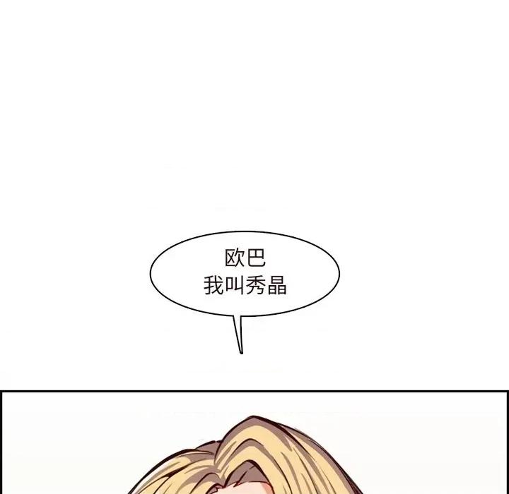 妈妈是女大学生 妈妈是女大学生第 89 话 第8页