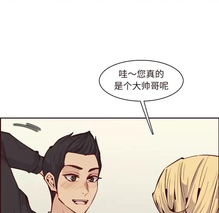 妈妈是女大学生 妈妈是女大学生第 89 话 第12页
