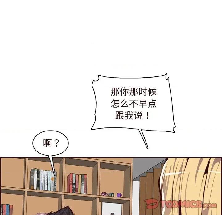 妈妈是女大学生 妈妈是女大学生第 89 话 第21页
