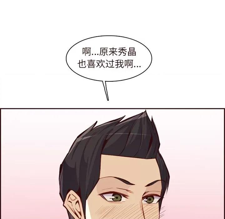 妈妈是女大学生 妈妈是女大学生第 89 话 第23页
