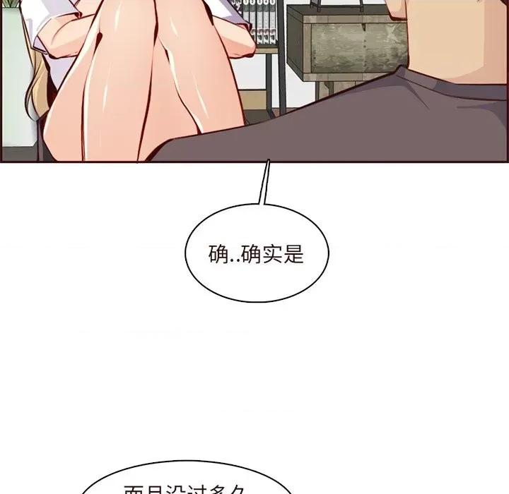 妈妈是女大学生 妈妈是女大学生第 89 话 第26页