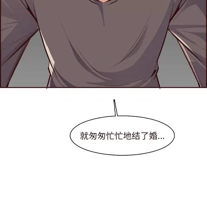 妈妈是女大学生 妈妈是女大学生第 89 话 第28页
