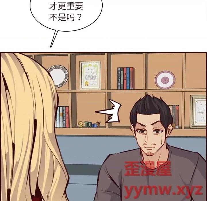妈妈是女大学生 妈妈是女大学生第 89 话 第31页