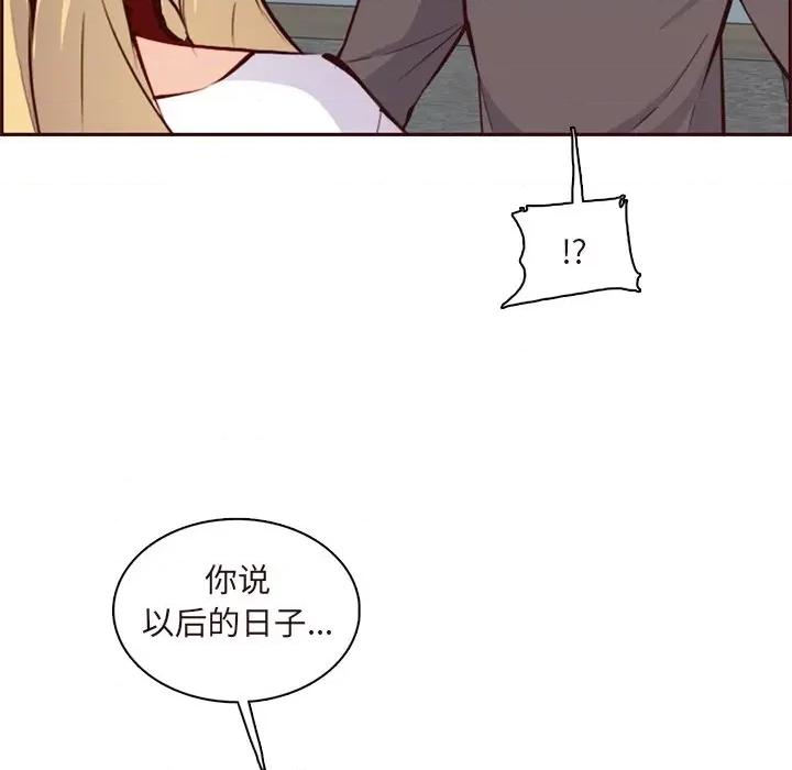 妈妈是女大学生 妈妈是女大学生第 89 话 第32页