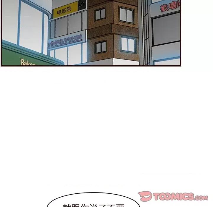 妈妈是女大学生 妈妈是女大学生第 89 话 第39页
