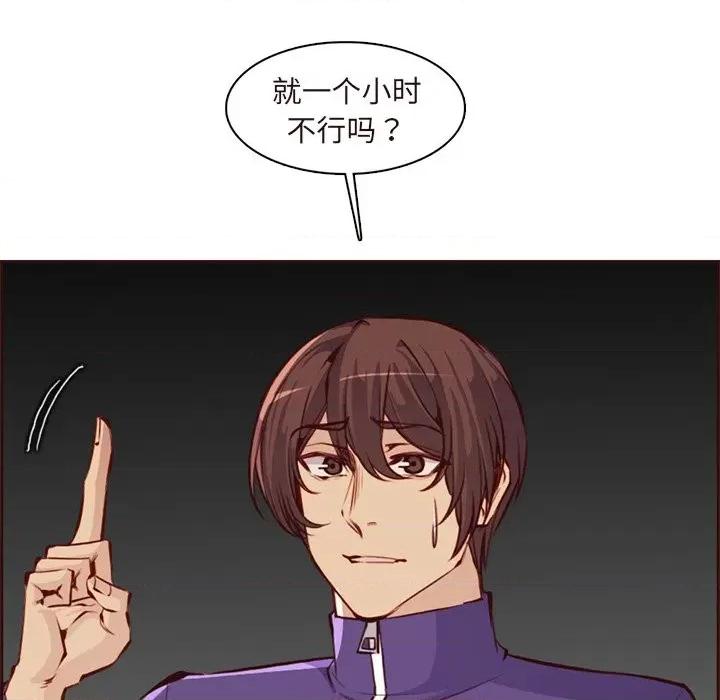 妈妈是女大学生 妈妈是女大学生第 89 话 第42页