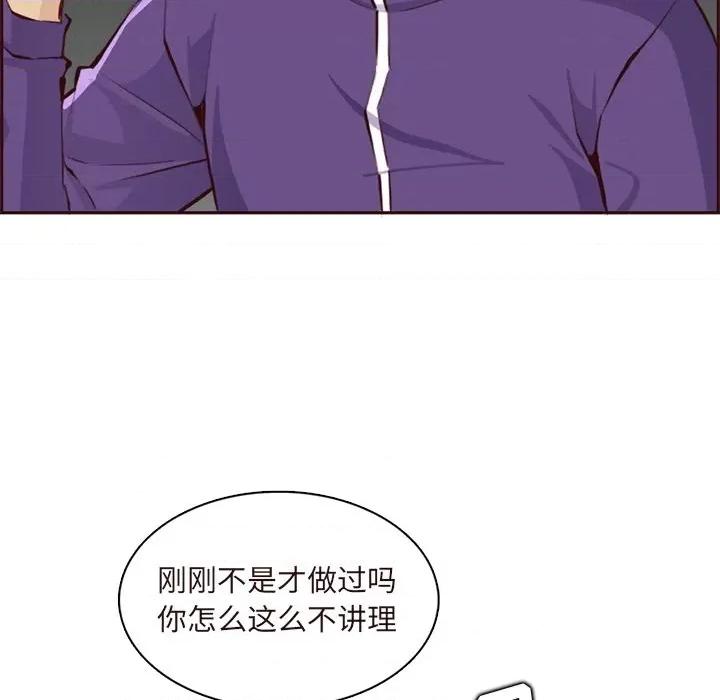 妈妈是女大学生 妈妈是女大学生第 89 话 第43页