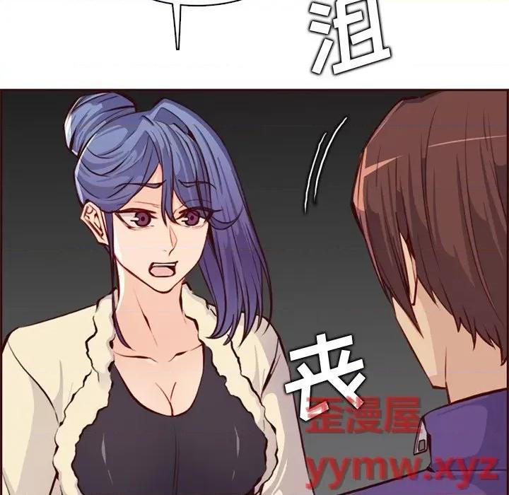 妈妈是女大学生 妈妈是女大学生第 89 话 第44页