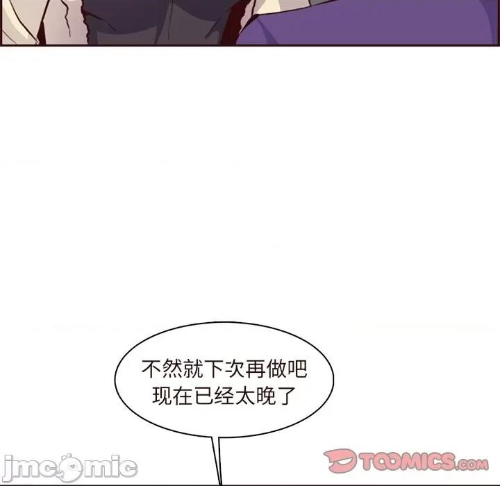 妈妈是女大学生 妈妈是女大学生第 89 话 第45页