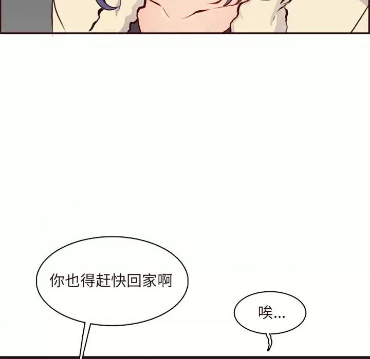 妈妈是女大学生 妈妈是女大学生第 89 话 第47页