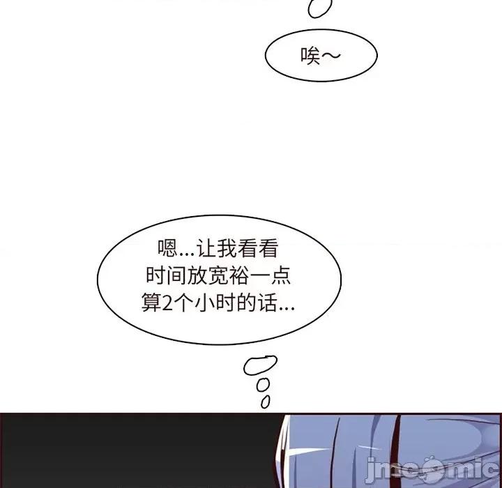 妈妈是女大学生 妈妈是女大学生第 89 话 第55页